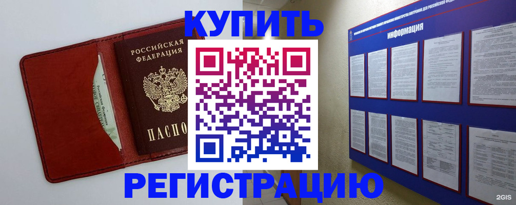 прописка паспорт в Урюпинске