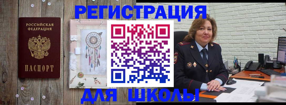 временная регистрация купить в Урюпинске