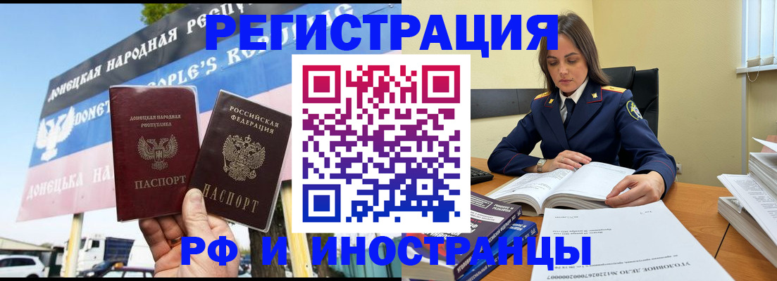 временная регистрация законно в Урюпинске